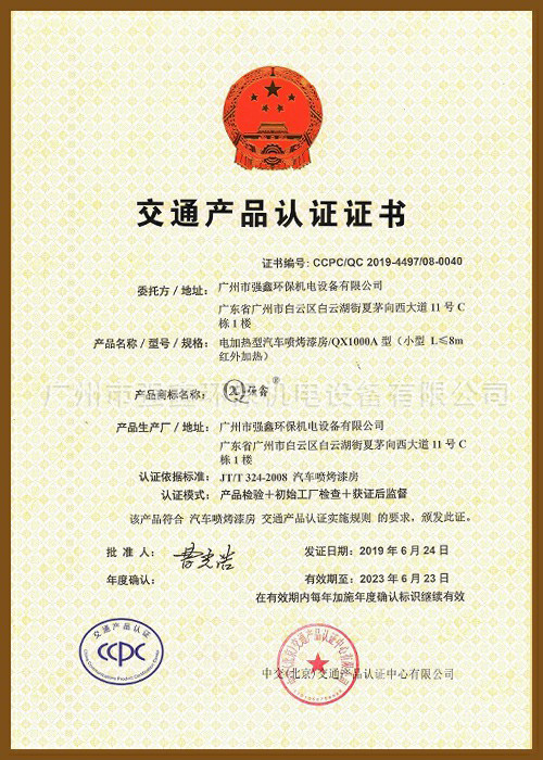 北京交通产品认证1000A